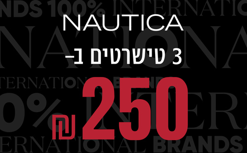 טישירט 3 ב-250
