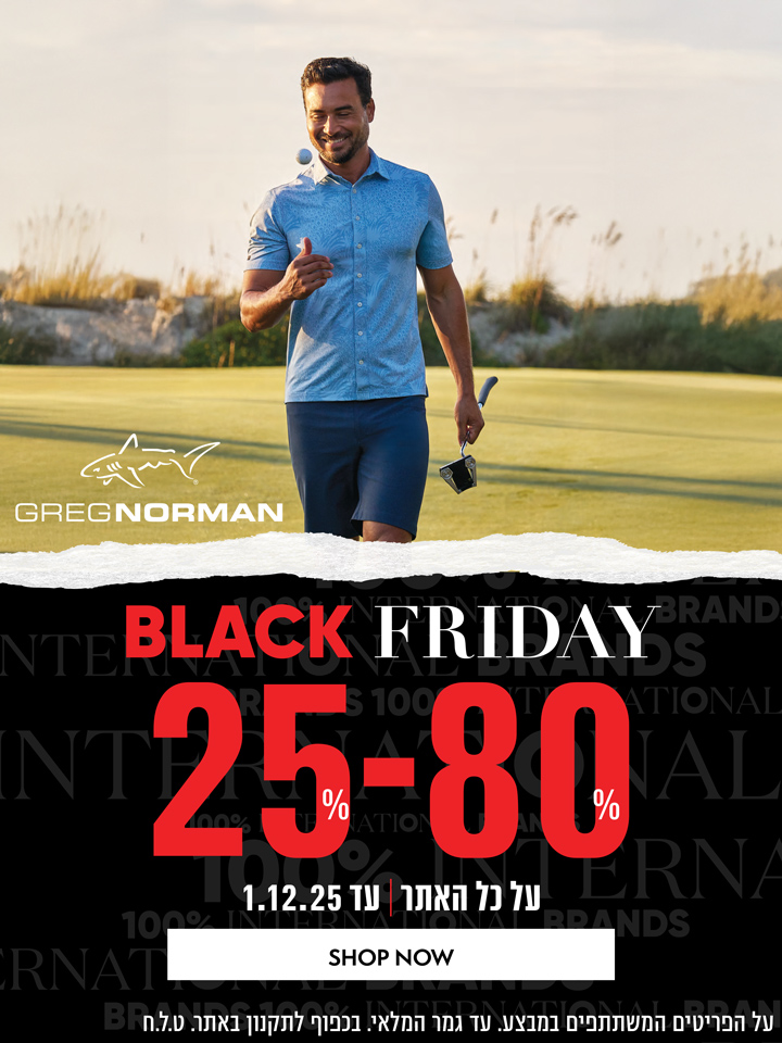 בלאק פריידי | 25%-80% הנחה על כל האתר | על הפריטים המשתתפים | בכפוף לתקנון