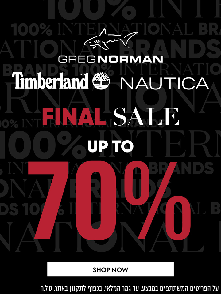 Final sale up to 70% off *על הפריטים המשתתפים במבצע *בכפוף לתקנון באתר *טל"ח