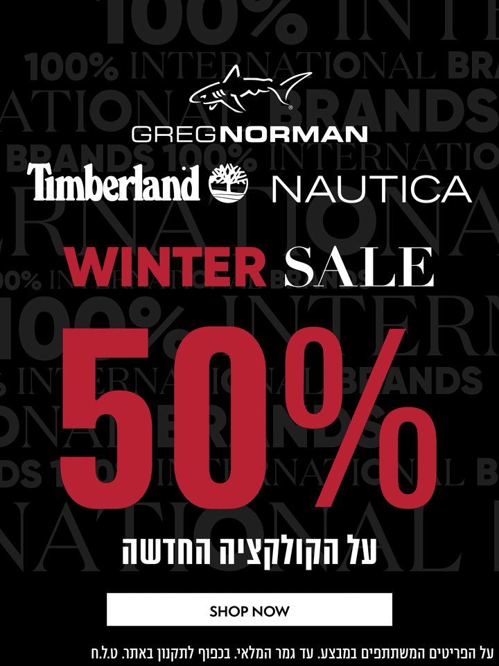 FINAL SALE 50% עלהקולקציה החדשה *על הפריטים המשתתפים במבצע *בכפוף לתקנון באתר *טל"ח