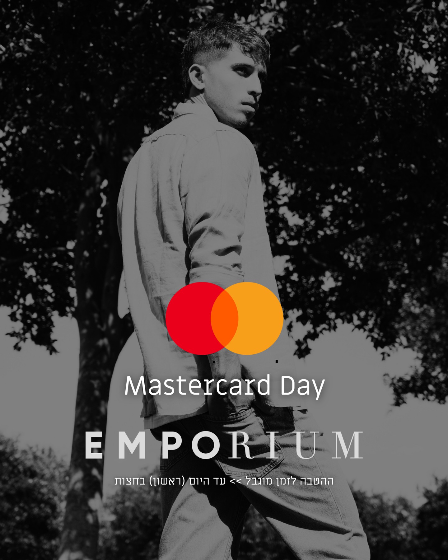 מבצעי השבוע באמפוריום: מגוון פריטים של המותגים האהובים בהנחות שוות ומשתלמות במיוחד >>